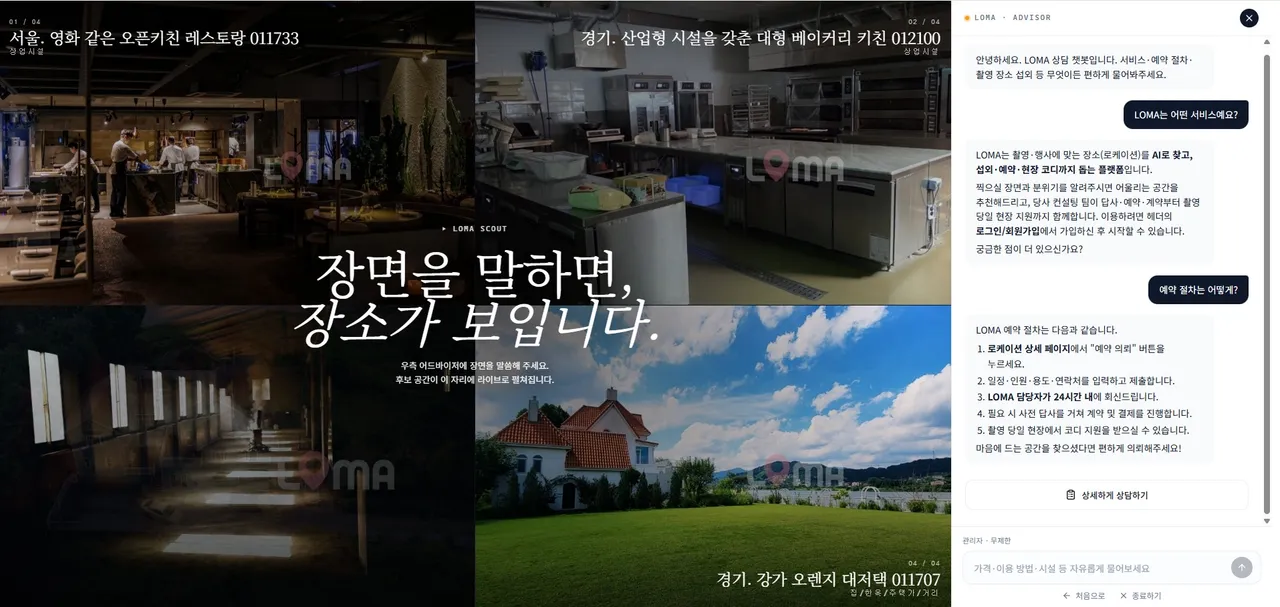 AI 매니저 상담