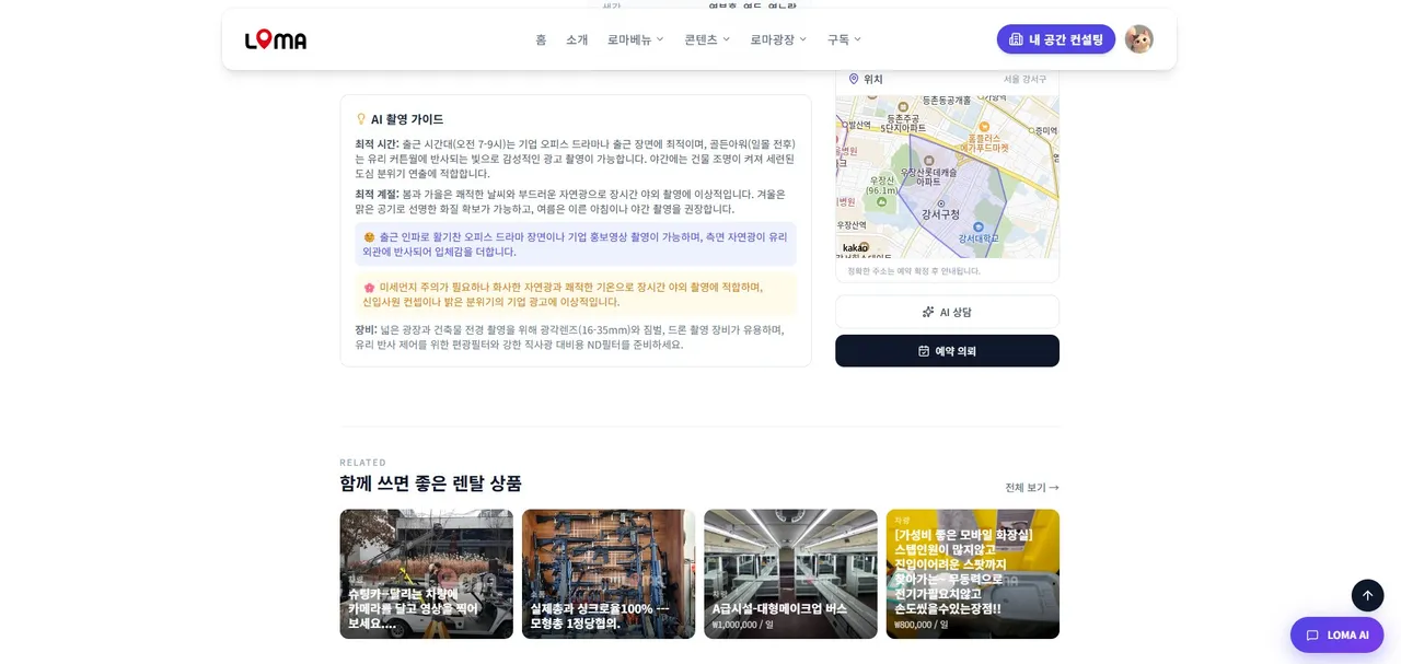 AI 촬영 가이드