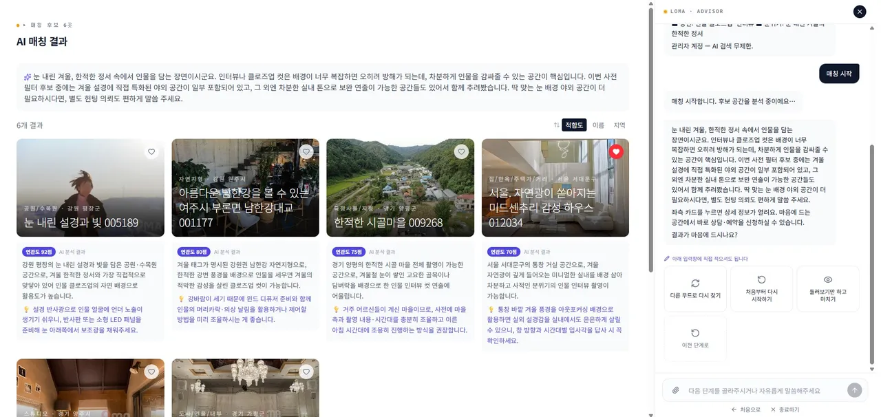 AI 매니저 검색 결과