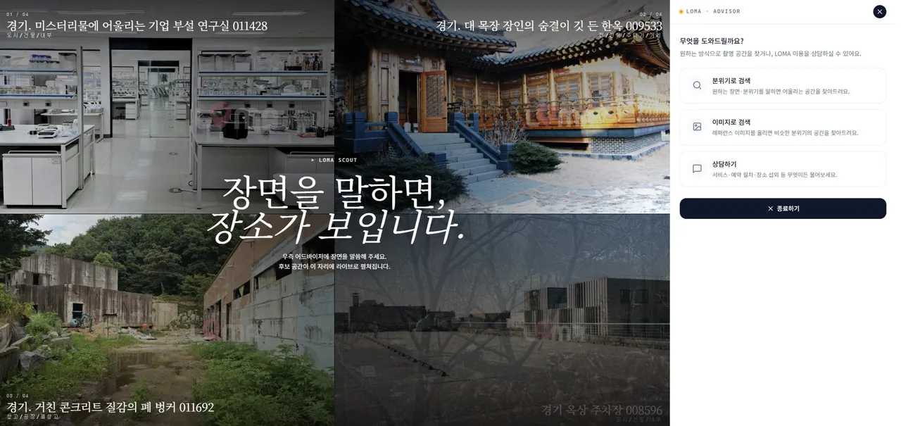 AI 매니저 대화