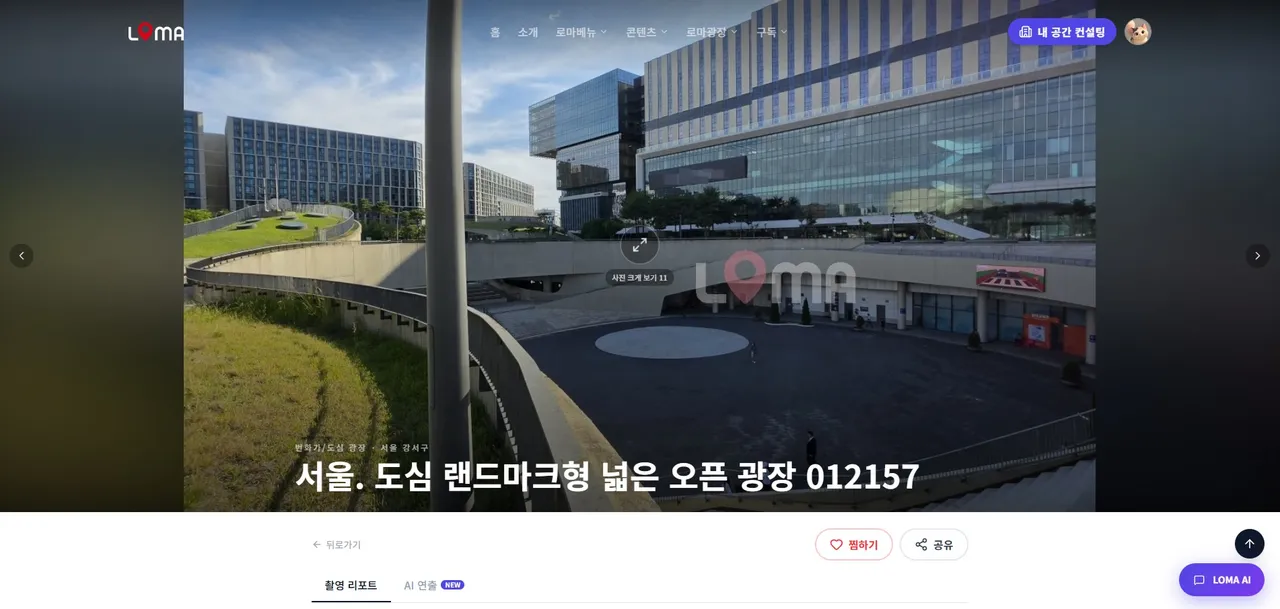 공간 상세