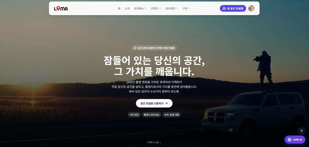 내 공간 컨설팅