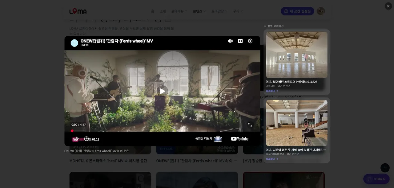 촬영 영상과 로케이션